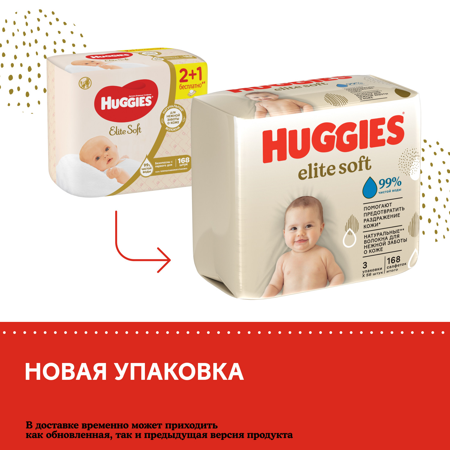 Влажные салфетки Huggies Elite Soft для новорожденных 168шт купить по цене  419 ₽ в интернет-магазине Детский мир