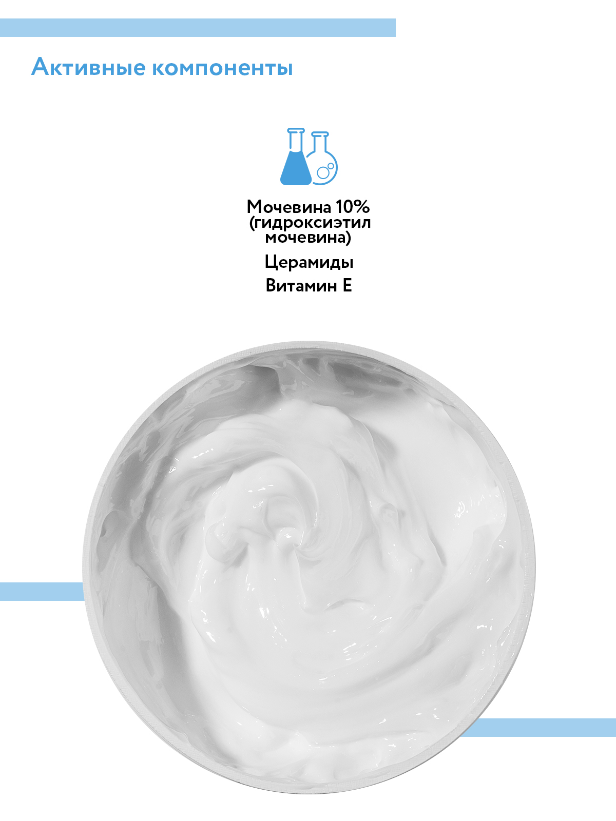 Крем для лица ARAVIA Professional увлажняющий с церамидами и мочевиной 10% Cera-moisture Cream - фото 8