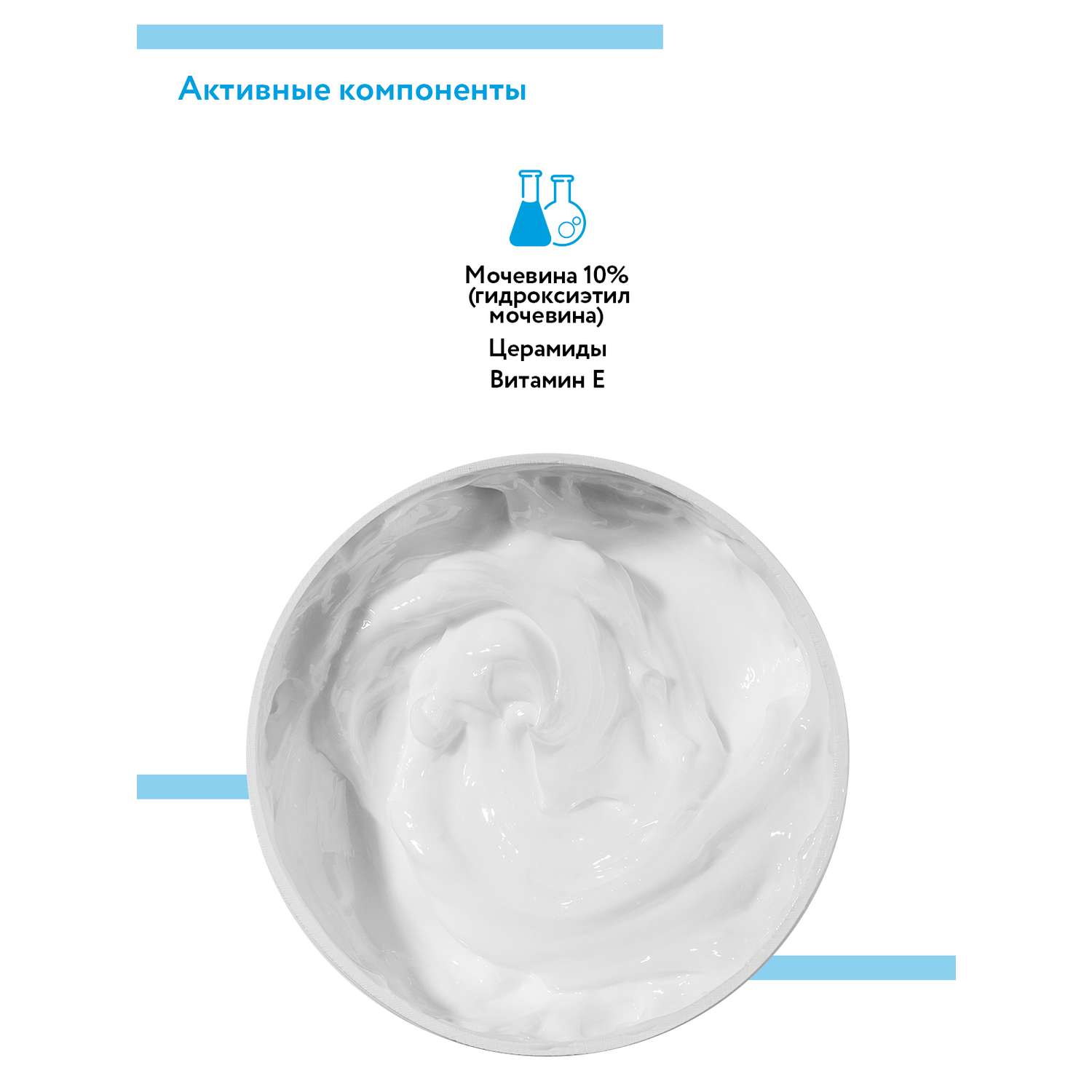 Крем для лица ARAVIA Professional увлажняющий с церамидами и мочевиной 10% Cera-moisture Cream - фото 8