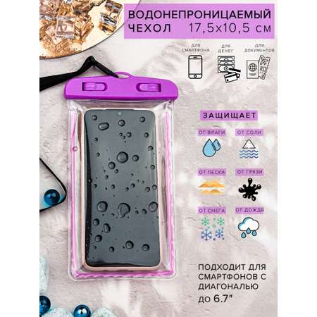 Чехол Good Sale Водонепроницаемый для телефона фиолетовый 17.5х10.5 см
