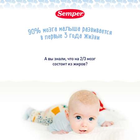 Смесь Semper Nutradefense Baby 2 молочная 400г с 6месяцев