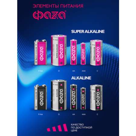 Батарейки алкалиновые ФАZА Super alkaline ААА LR03 Мизинчиковые 12 шт LR03SA-SB12