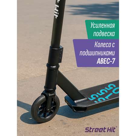 Трюковой самокат Street Hit двухколесный