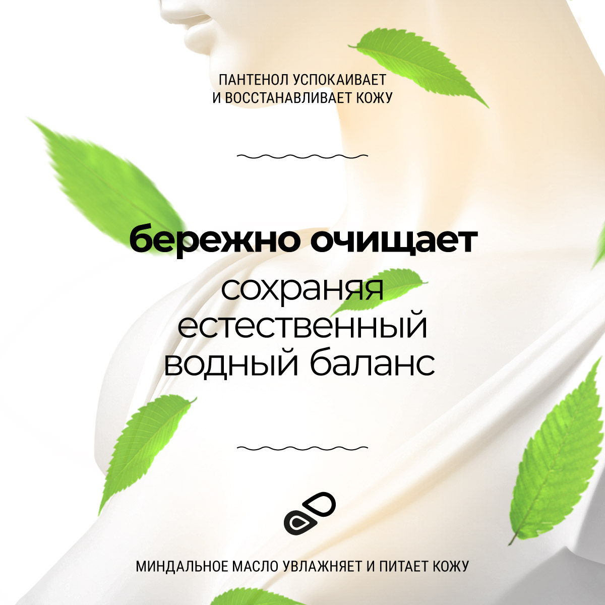 Женский гель для душа Roslin "Миндальное увлажнение" с пантенолом и миндальным маслом - фото 3