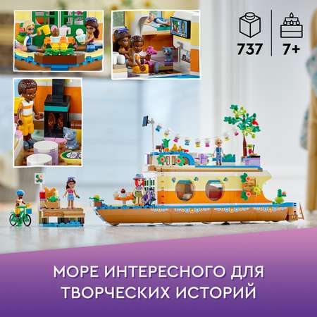 Конструктор LEGO Friends Плавучий дом на канале 41702