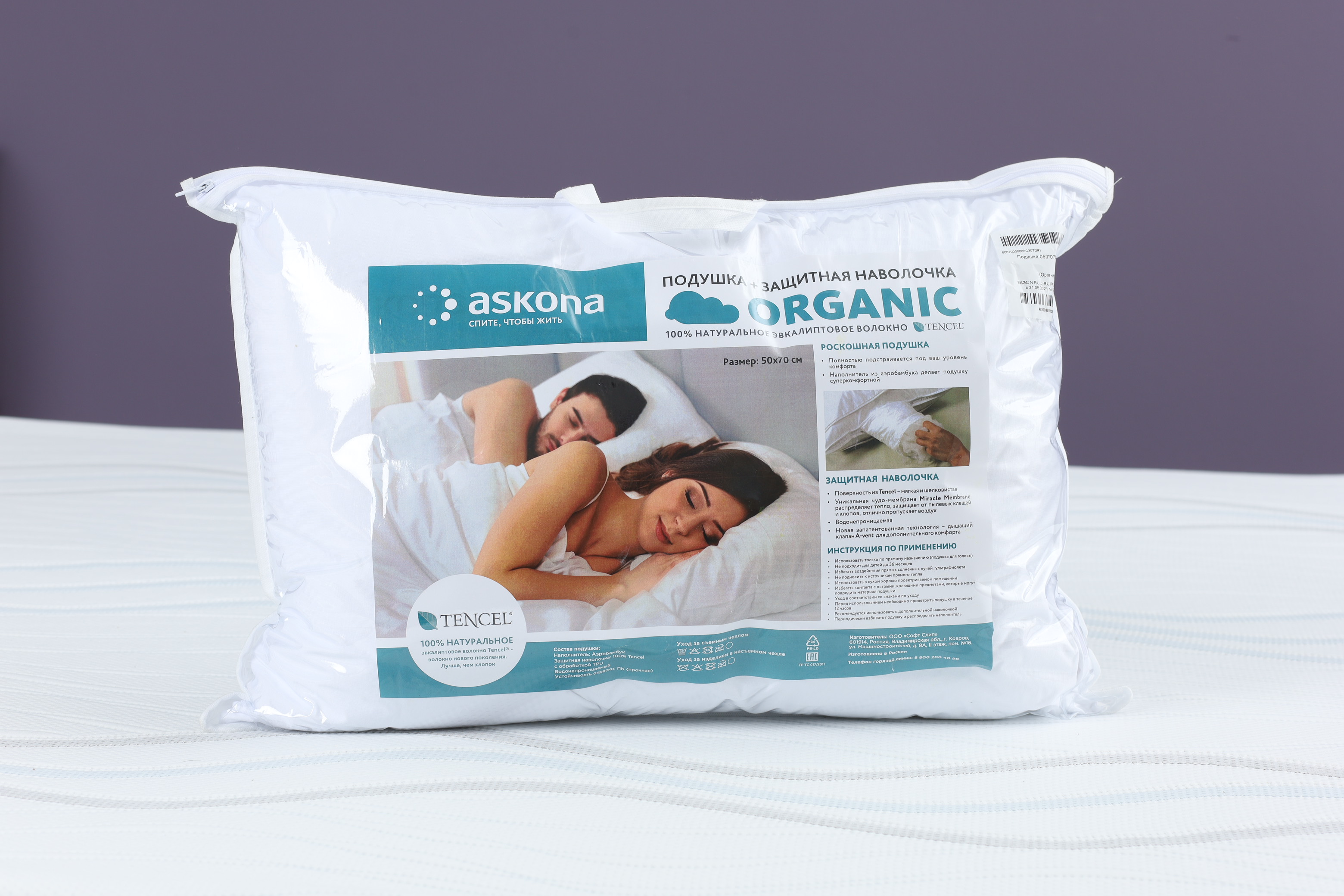 Подушка Аскона / Askona Organic Органик 50*70 см - фото 2