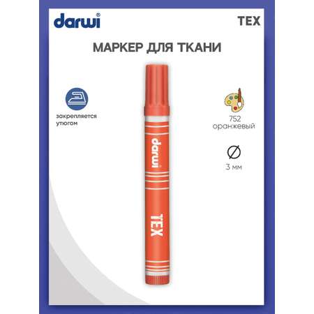 Маркер Darwi для ткани TEX DA0110013 3 мм 752 оранжевый