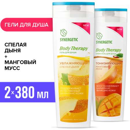 Набор экосредств SYNERGETIC Гель для душа Body Therapy 2шт по 380мл