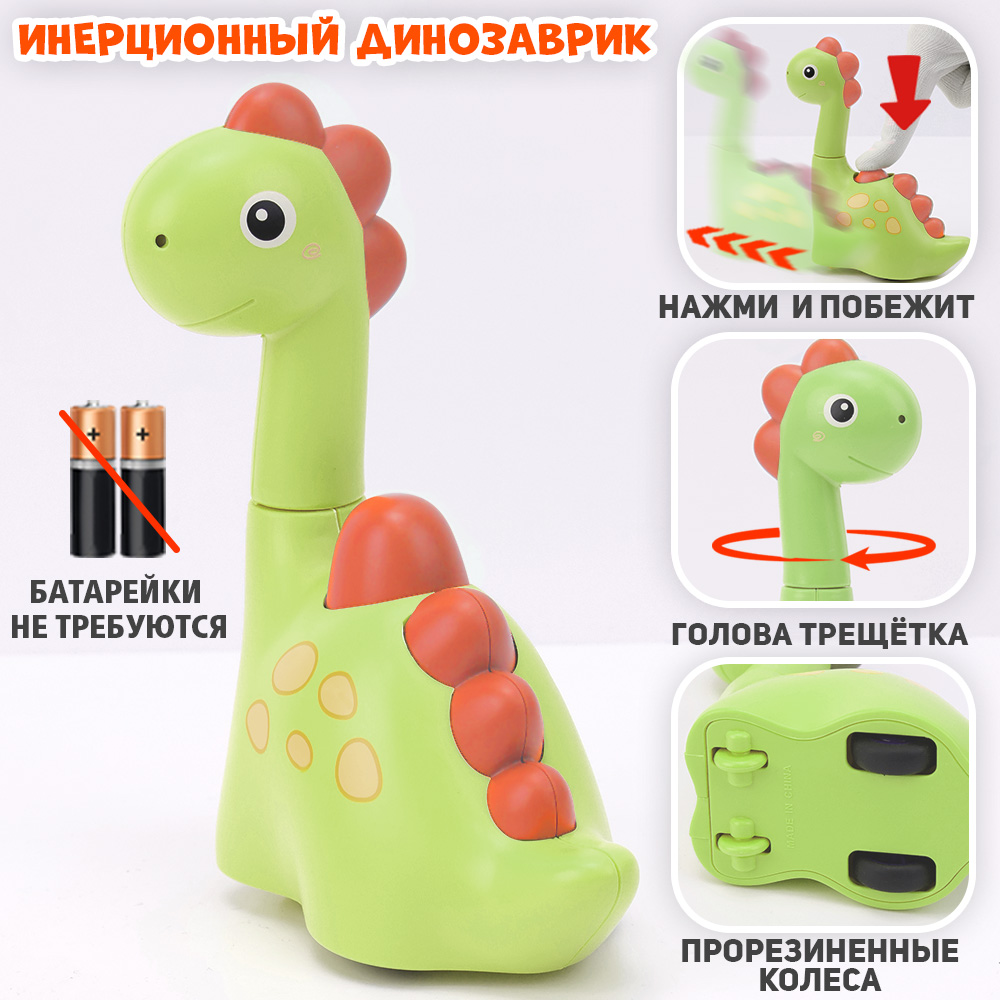 Инерционная игрушка Динозаврик Chilink нажми и поедет - фото 2