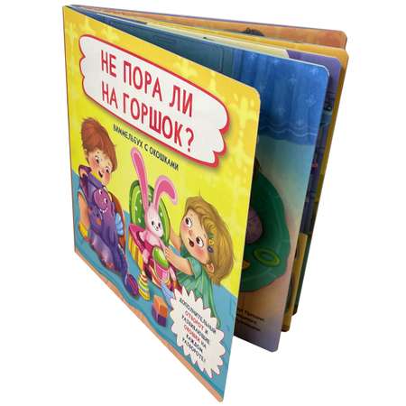 Книга детская энциклопедия BimBiMon Не пора ли на горшок Виммельбух с окошками