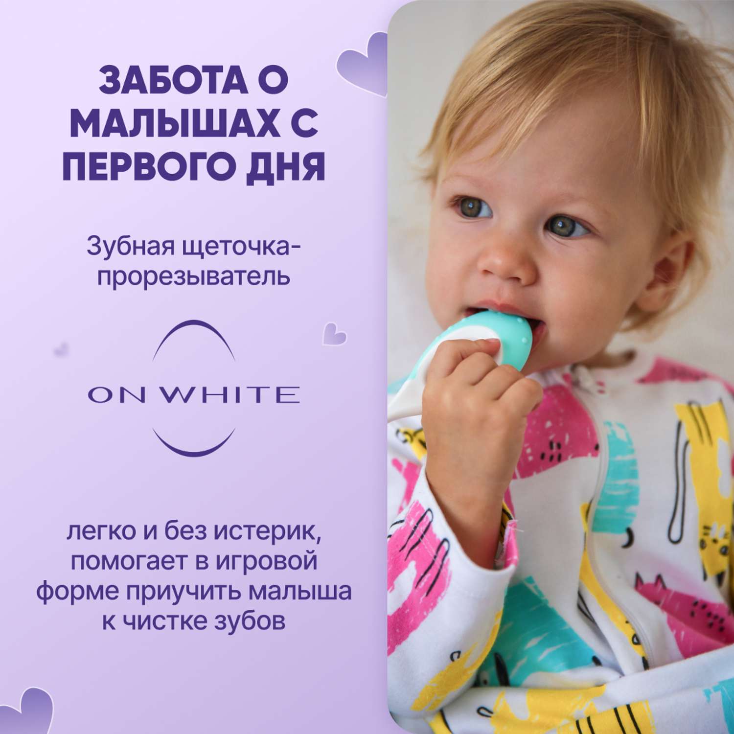 Зубная щетка ON WHITE детская ультрамягкая 2 шт. для малышей от 0 лет цвет голубой - фото 7