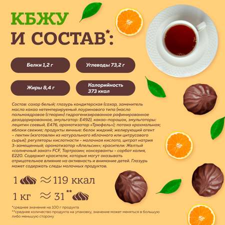 Зефир МЕРЕНГА в шоколаде со вкусом апельсина в коробке
