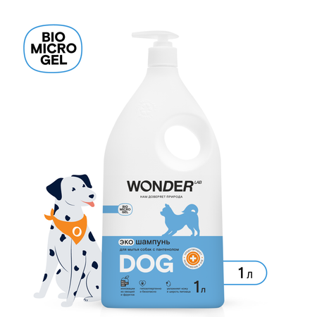 Экошампунь для собак WONDER Lab с пантенолом 1л