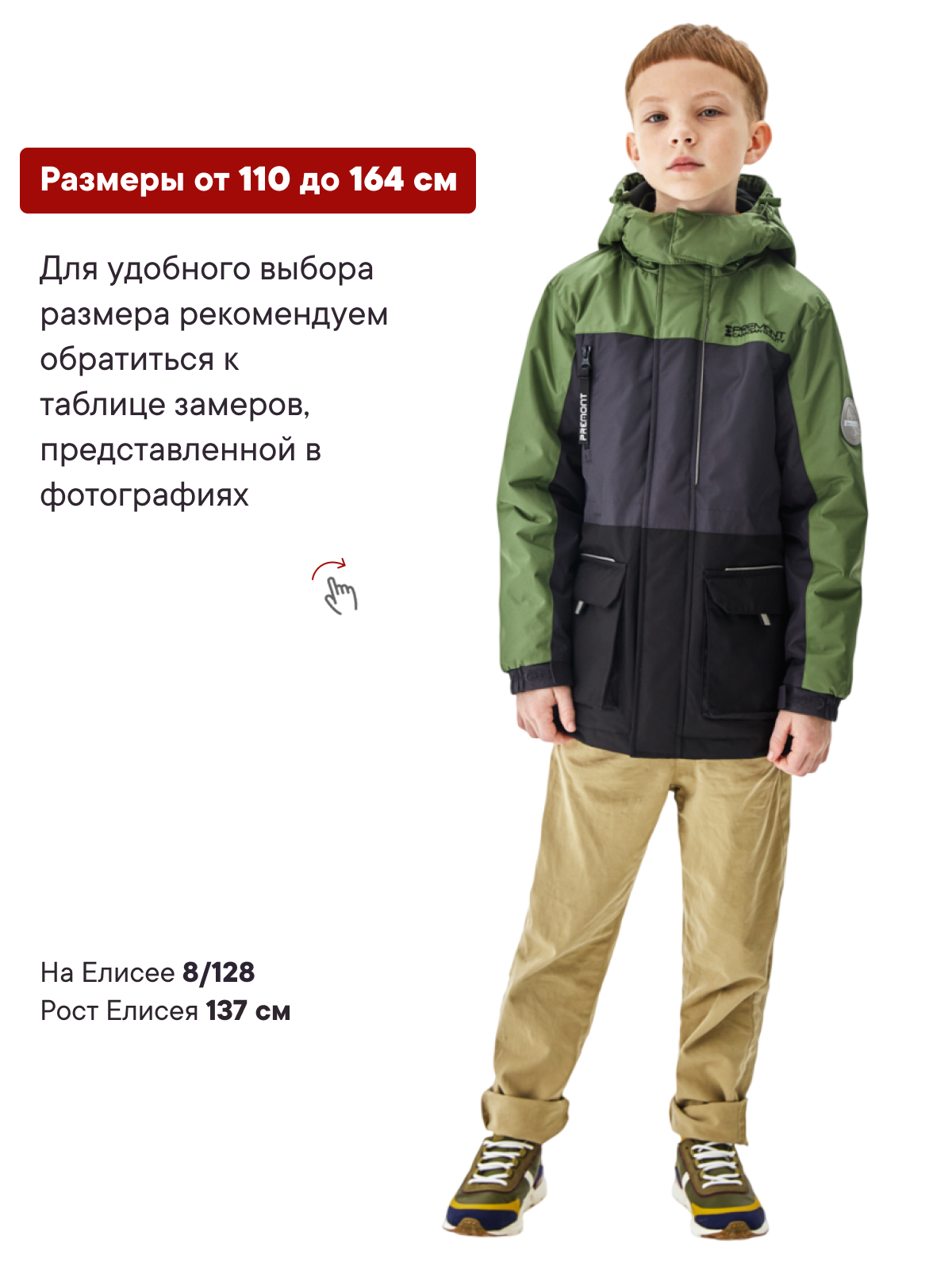 Куртка Premont SP324414GREEN - фото 4