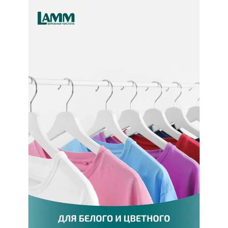 Гель для стирки LAMM Альпийская свежесть