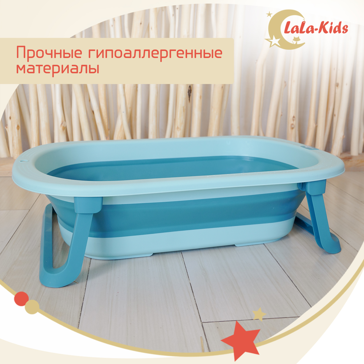 Ванна складная LaLa-Kids для купания новорожденных - фото 8