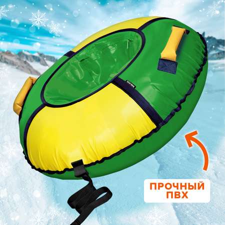 Тюбинг NiKA kids 95 см