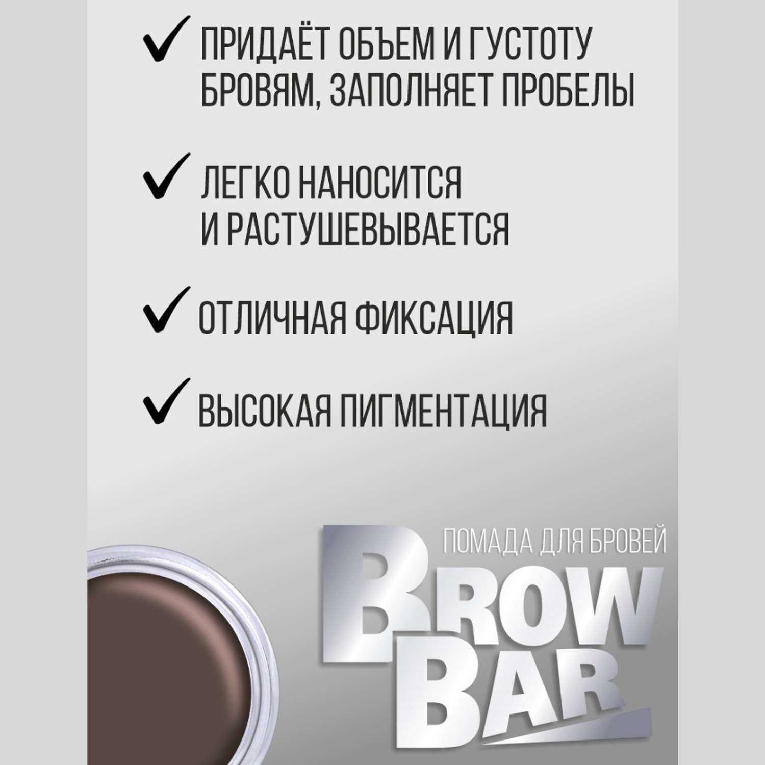 Помада для бровей матовая Luxvisage Brow Bar Тон 3 Brown - фото 9