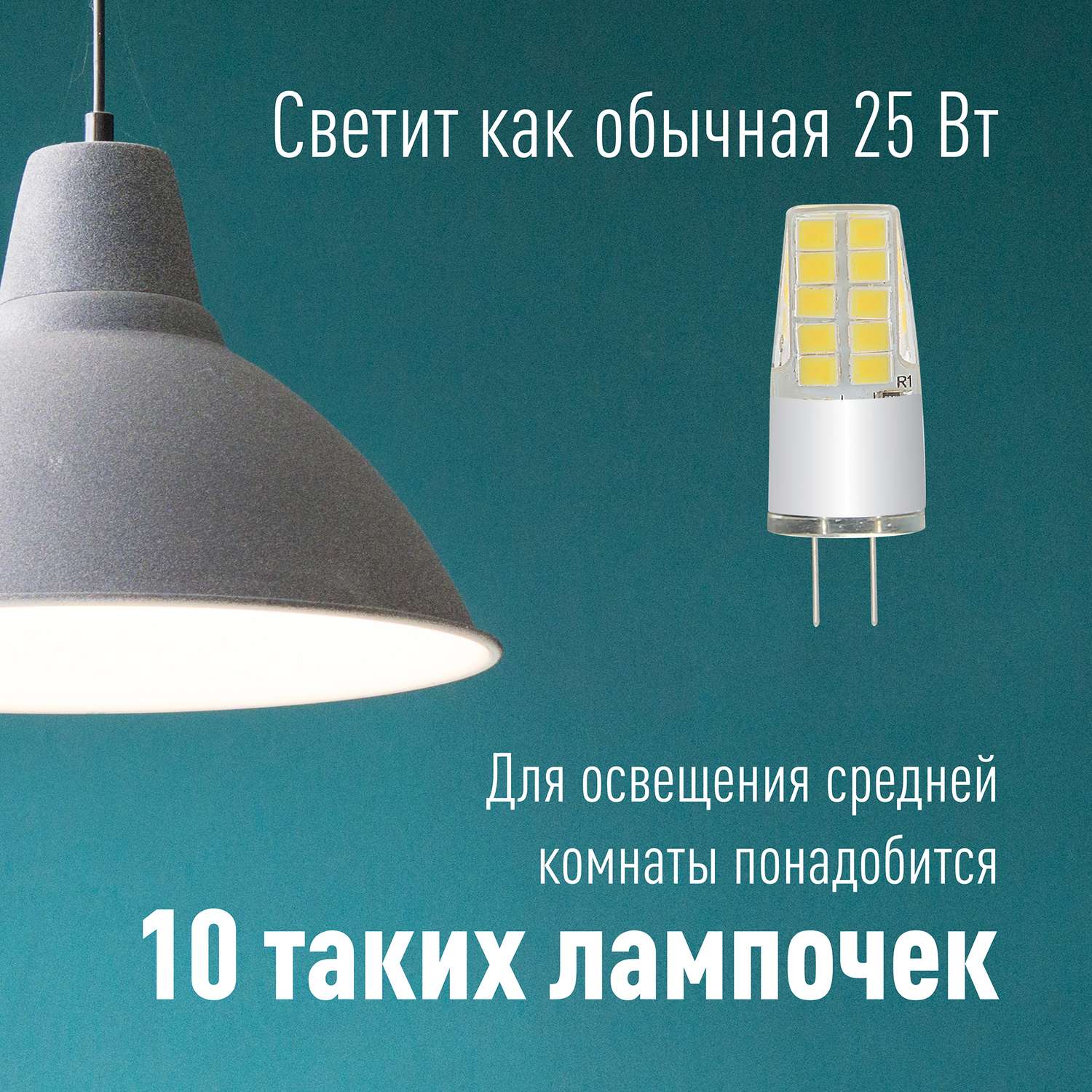 Лампа светодиодная КОСМОС LED 3w JC G4 12v 45_3 3 шт - фото 4