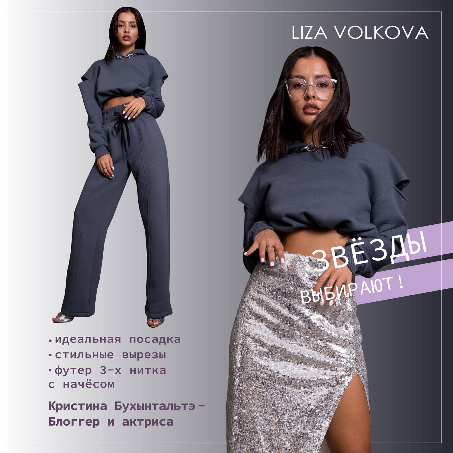 Толстовка Liza Volkova 867962693 - фото 2