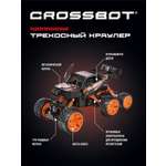 Автомобиль РУ CROSSBOT