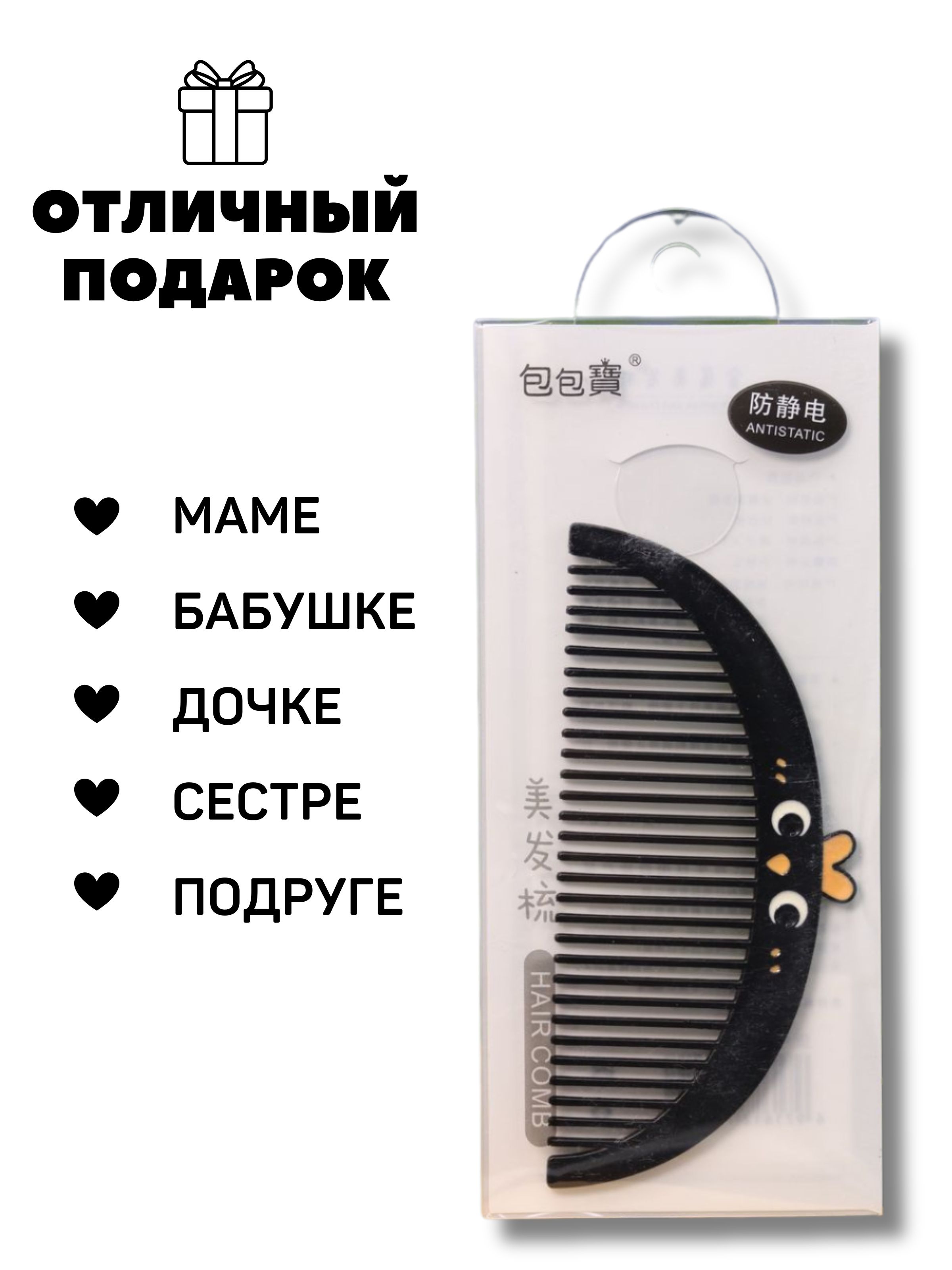 Расческа гребень для волос iLikeGift Chicken black - фото 7