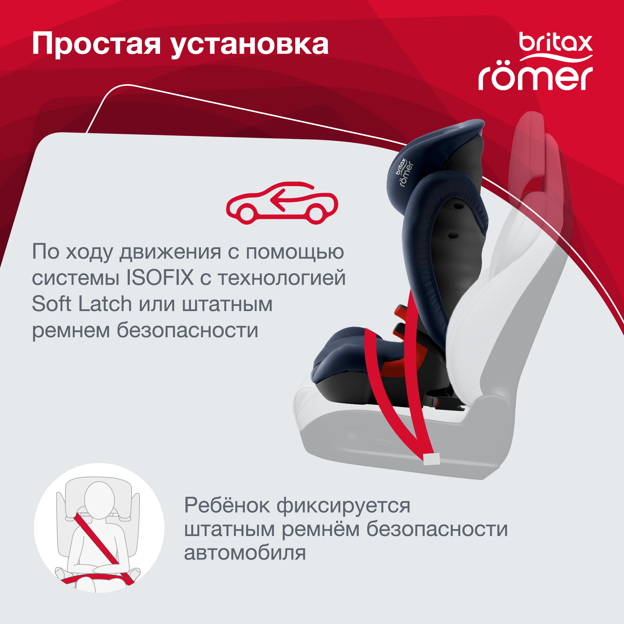 Автокресло Britax Roemer Kidfix SL Moonlight blue - фото 3