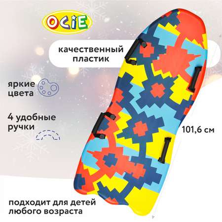 Ледянка Ocie 121 см