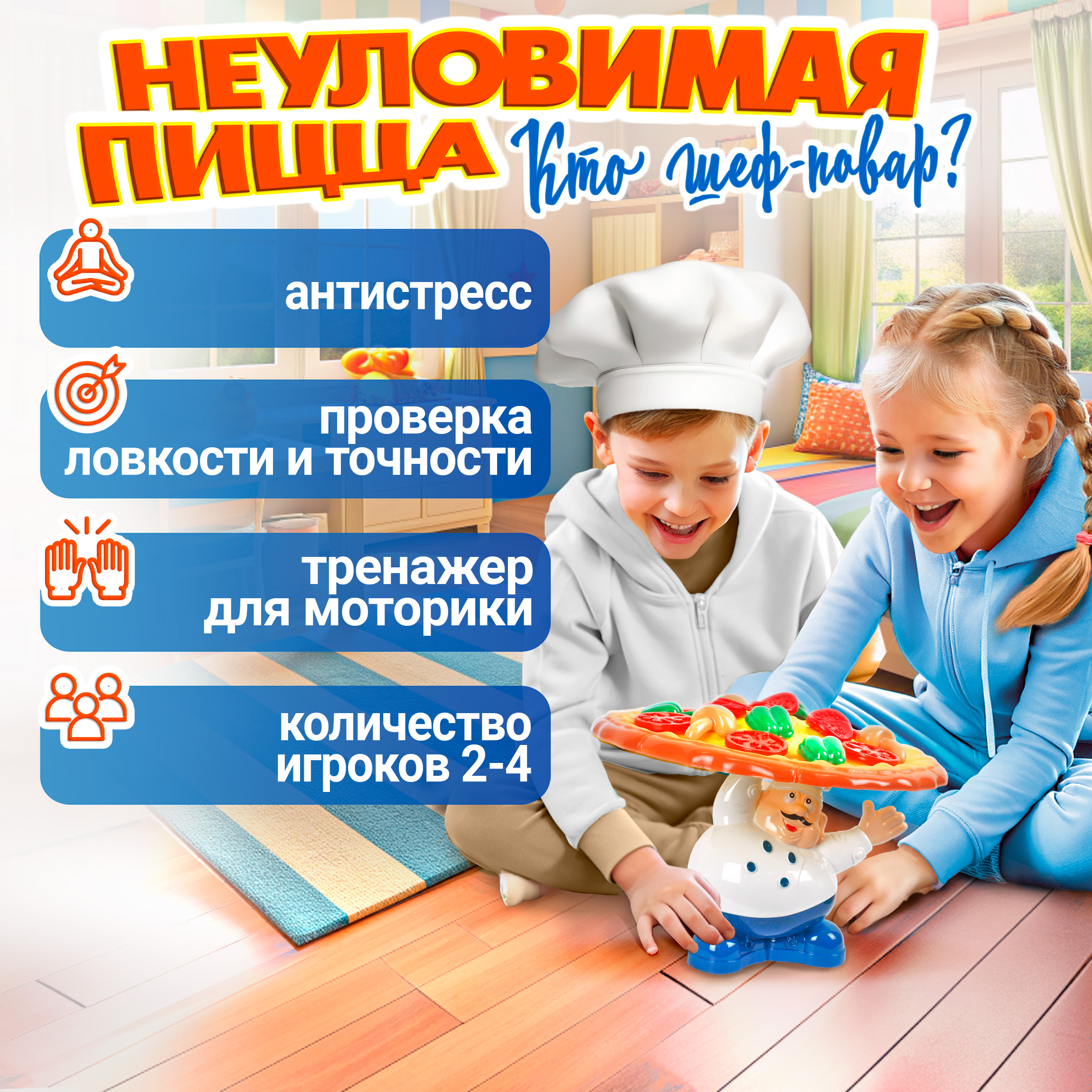 Настольная игра 1TOY Игродром Неуловимая пицца - фото 1