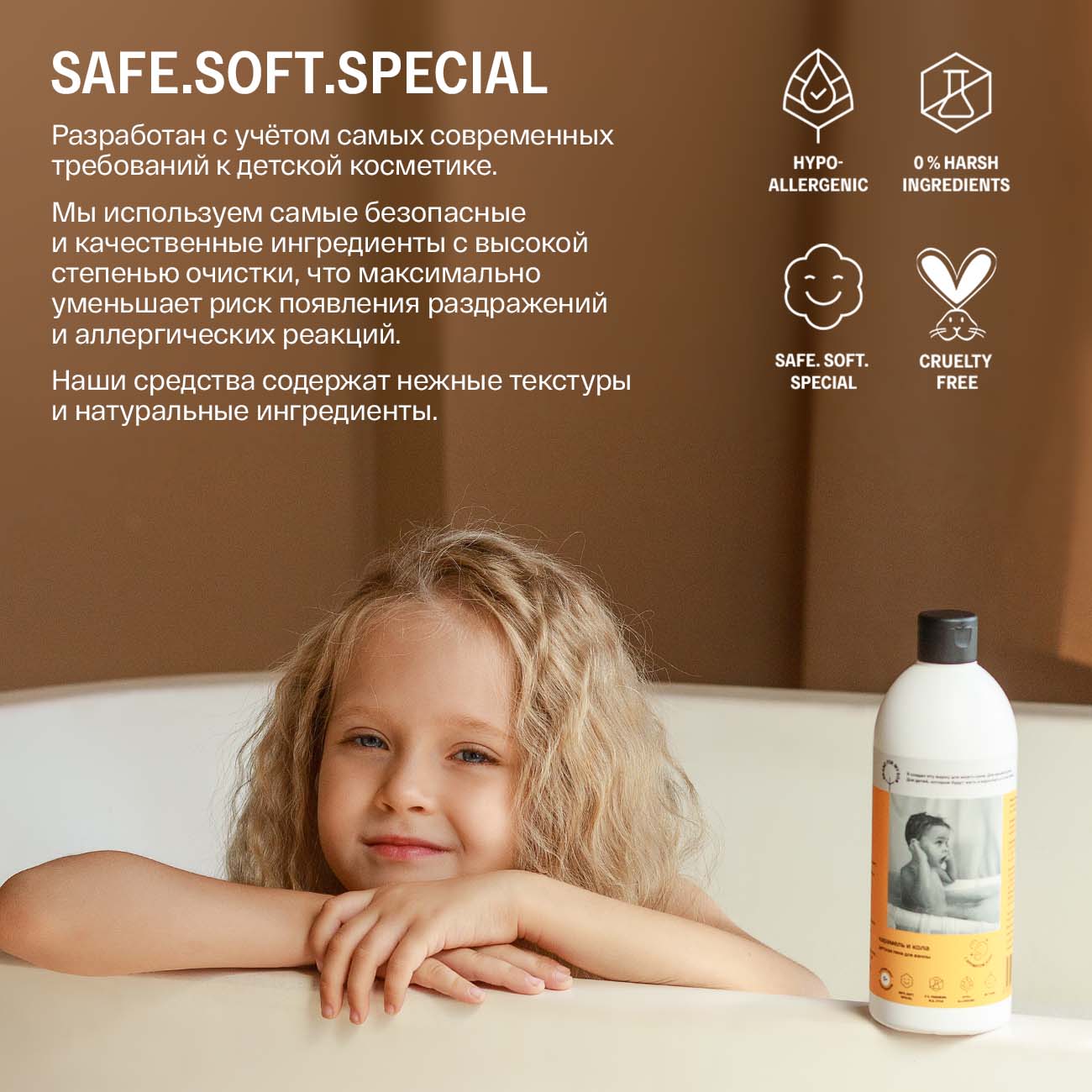 Детская пена для ванны Brand For My Son «Карамель и Кола» 500 мл - фото 5