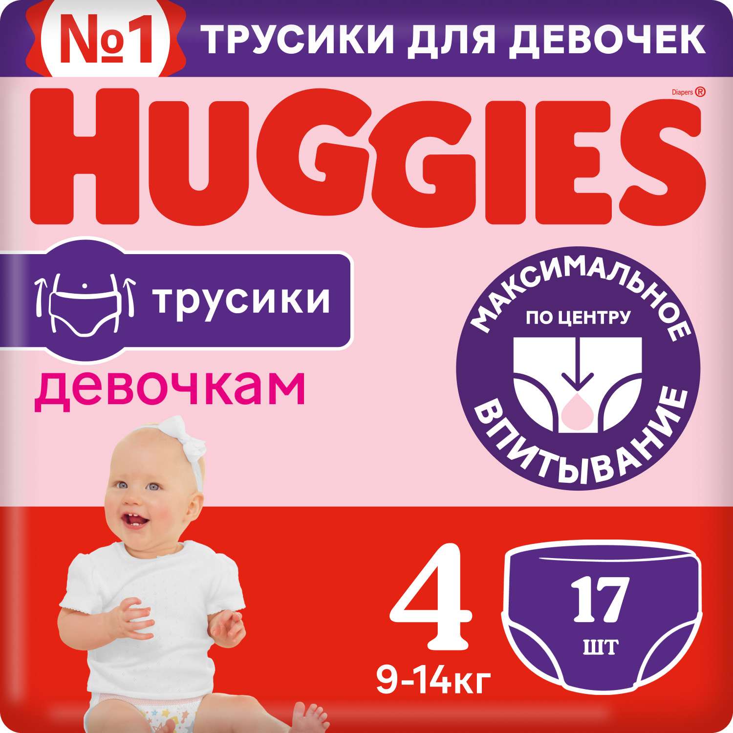Подгузники-трусики для девочек Huggies 4 9-14кг 17шт - фото 2