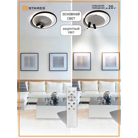 Светодиодная люстра с пультом Estares управляемый светильник GEOMETRIA downlight 65W 2R