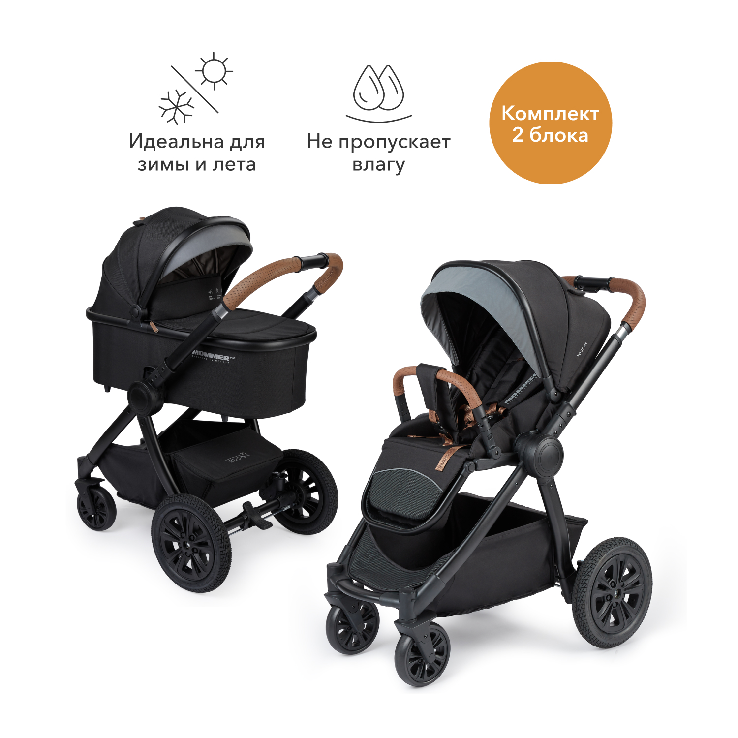 Коляска 2в1 Happy Baby Mommer Pro Black - фото 2