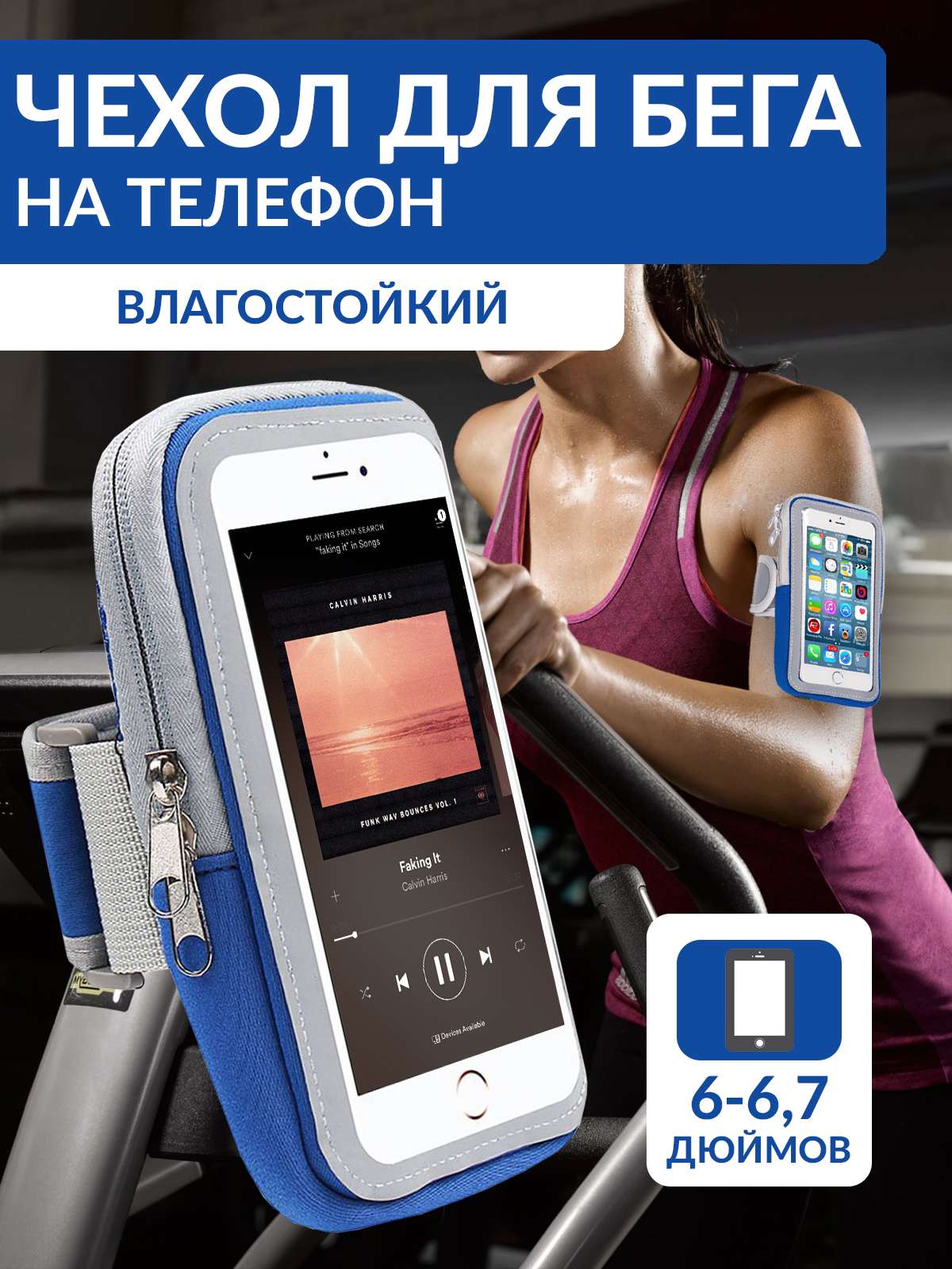 Чехол-сумка для телефона, для бега - фото 1