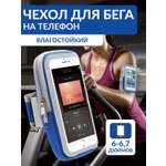 Чехол-сумка для телефона, для бега
