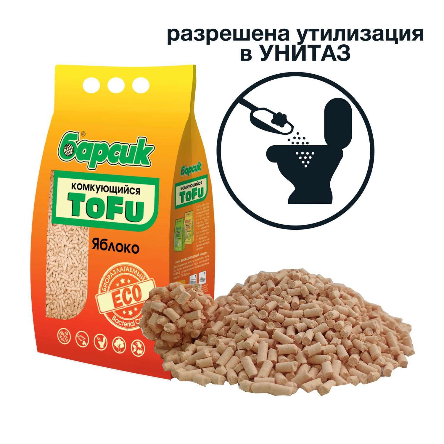 Наполнитель для кошачьих туалетов Барсик Tofu Яблоко комкующийся 4.54л - фото 2