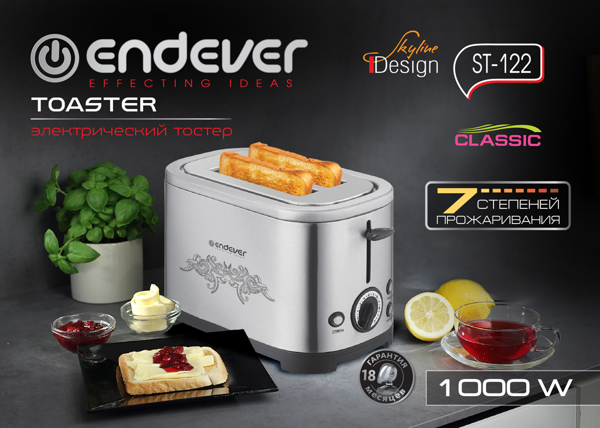 Электрический тостер ENDEVER ST-122 - фото 3