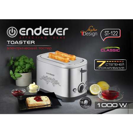 Электрический тостер ENDEVER ST-122