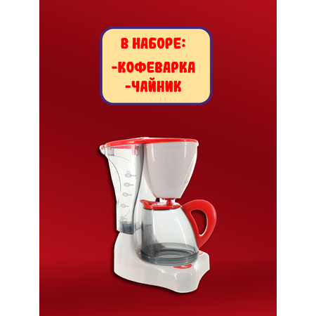 Игровой набор Red box Кофеварка 21211