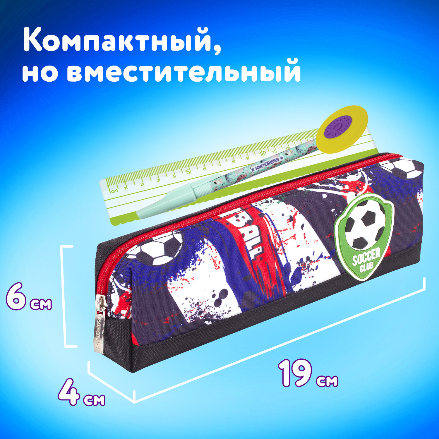 Пенал-косметичка Юнландия 1 отделение Football черный - фото 5