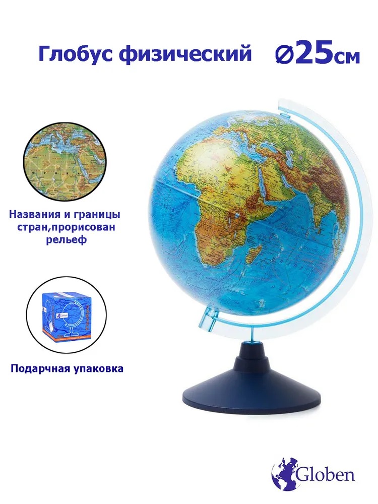 Набор первоклассника Отличник в папке 29 предметов + Глобус Земли физический 25 см - фото 7