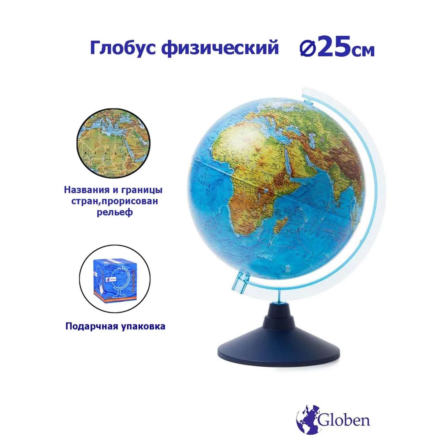 Набор первоклассника Отличник в папке 29 предметов + Глобус Земли физический 25 см - фото 7