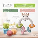 Игровой набор Sophie la girafe Подарочный 220135