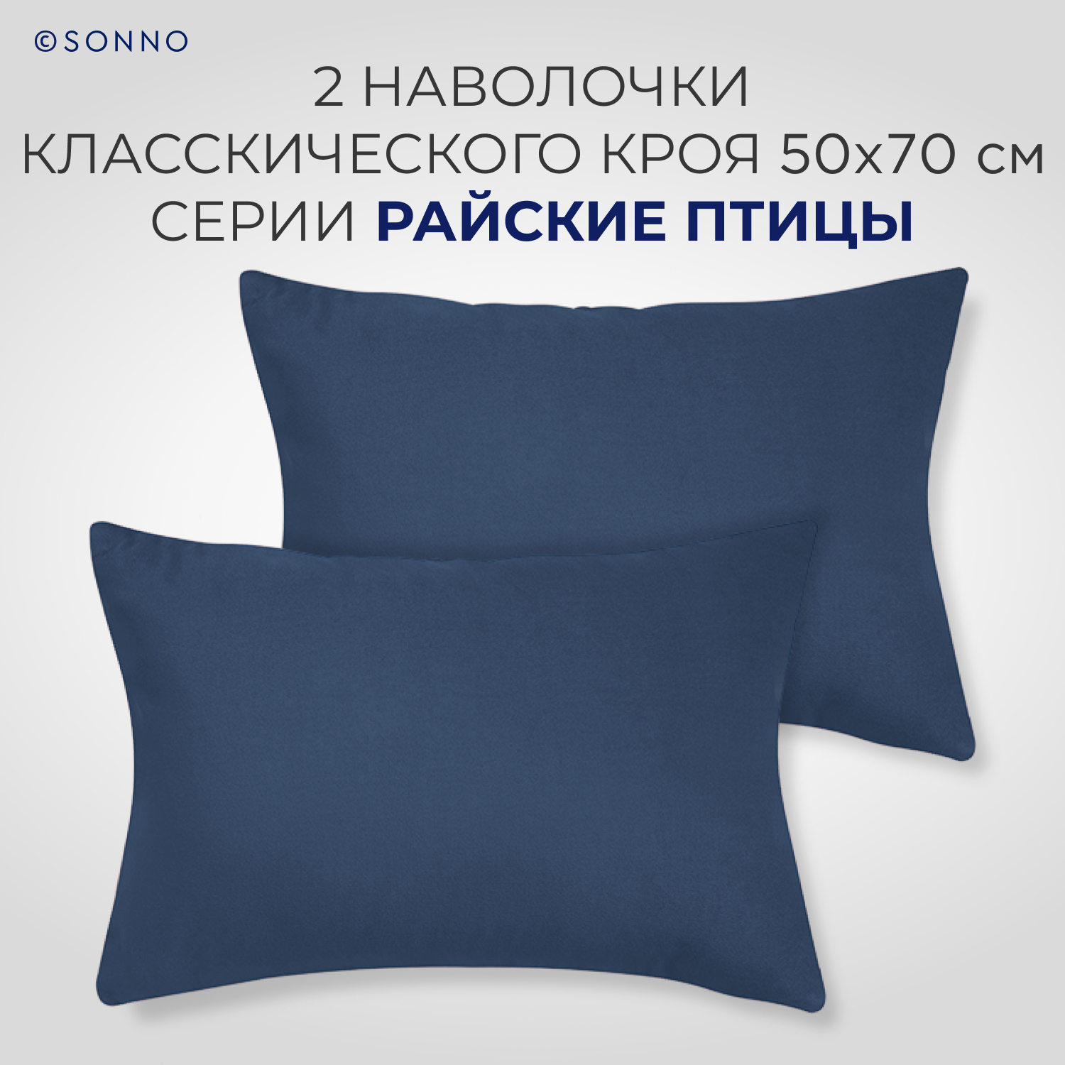Комплект постельного белья SONNO РАЙСКИЕ ПТИЦЫ 1.5-спальный цвет Синий - фото 3