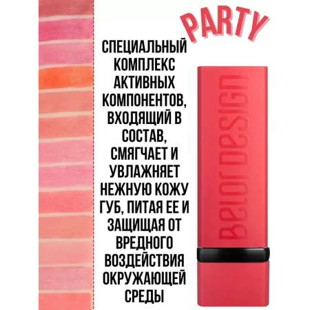 Помада для губ Belor Design Party тон 125