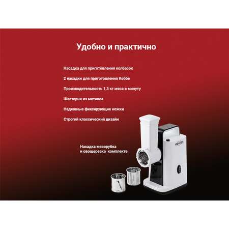 Мясорубка VATTEN VG25 800 W