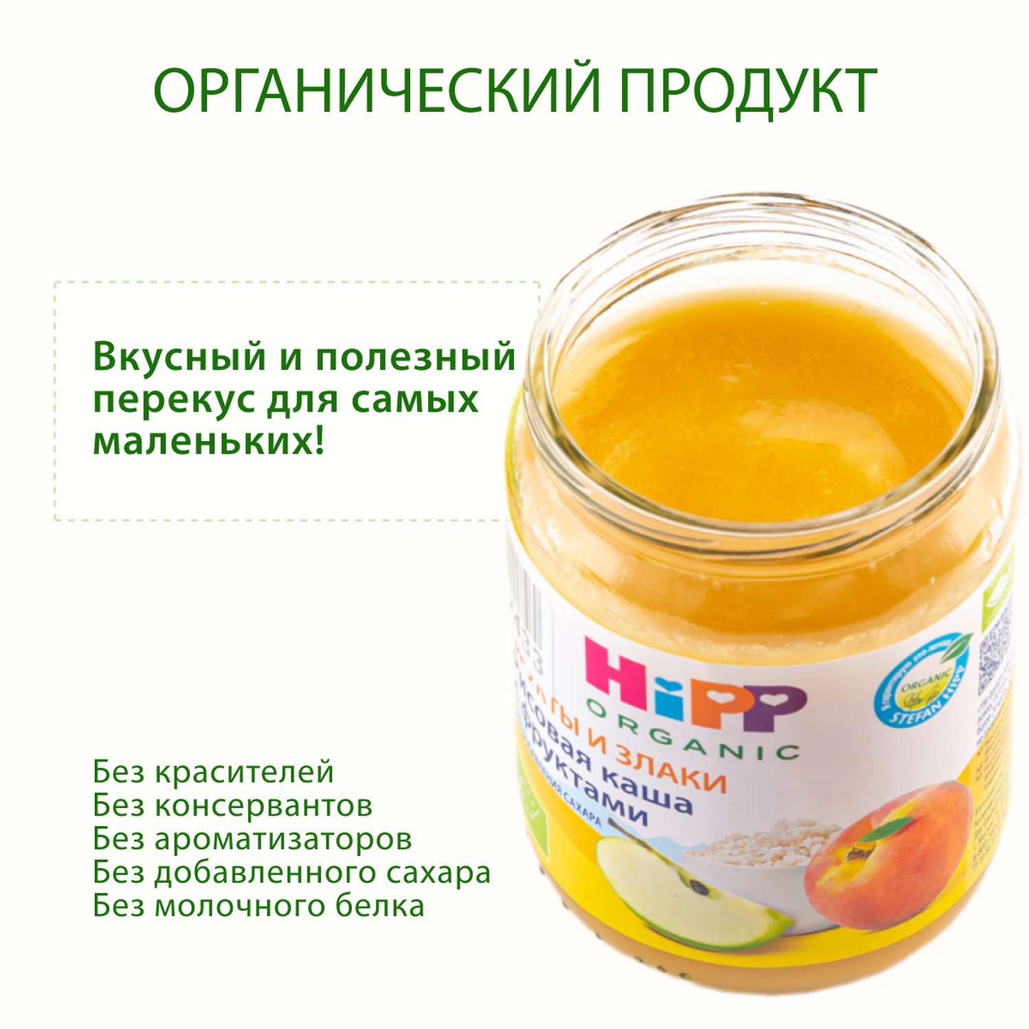 Каша Hipp цельный рис-фрукты 190г с 5месяцев - фото 2