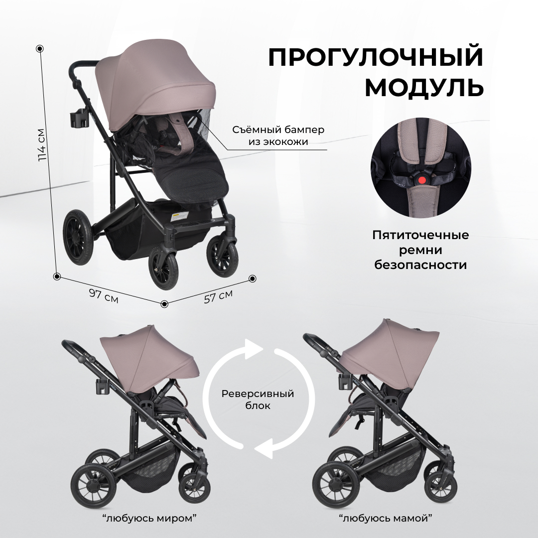 Модульная коляска 3 в 1 Farfello Sola Trio Comfort - фото 6