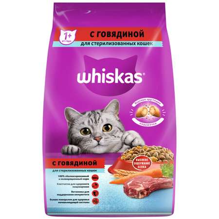 Корм сухой для кошек Whiskas 1.9кг подушечки с говядиной стерилизованных