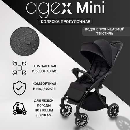 Коляска прогулочная agex Mini LX Black